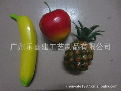 【硬塑料水果 仿真水果 吹塑 菠萝 香蕉 苹果装饰品 PVC】价格,厂家,图片,塑料、树脂工艺品,广州乐喜建工艺制品-